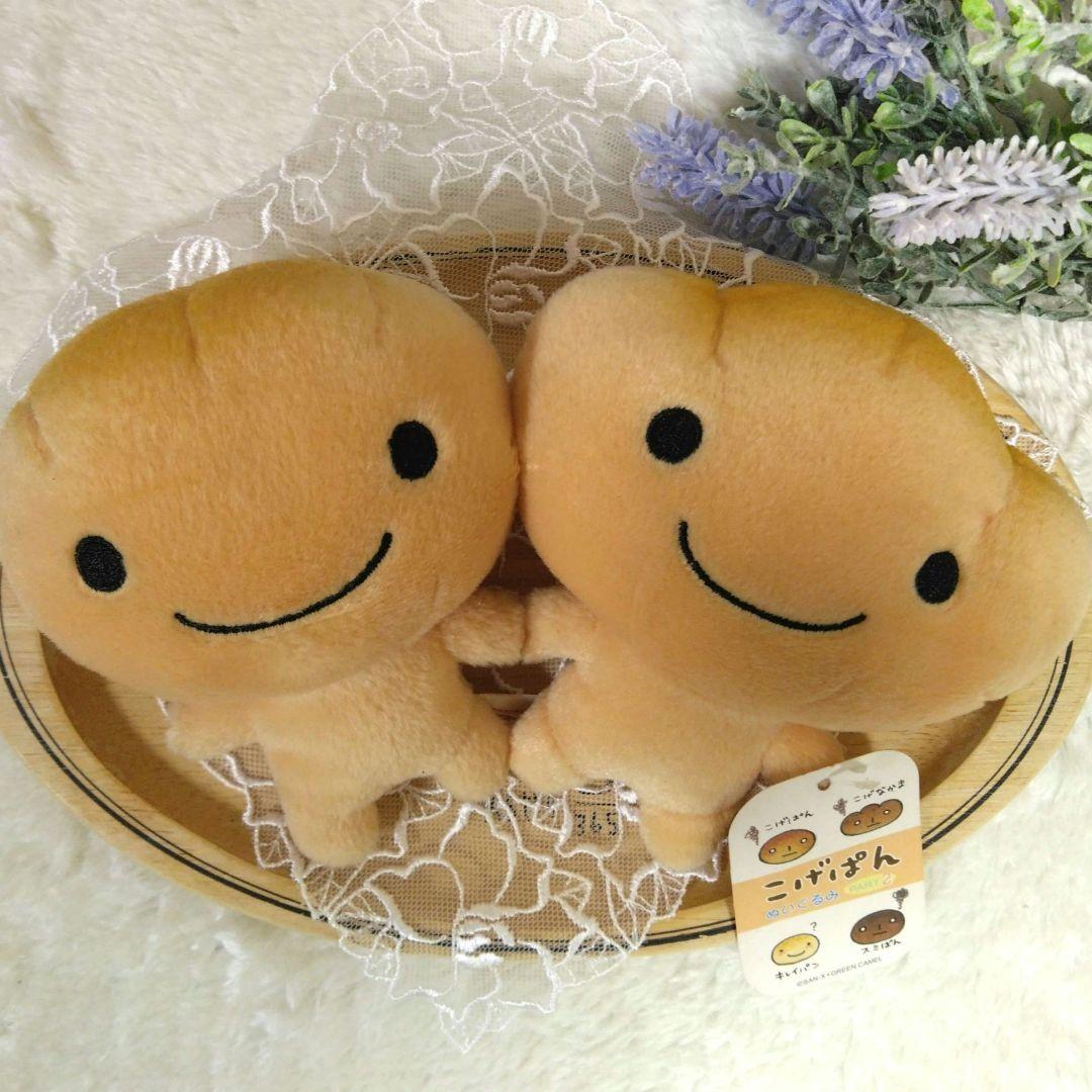 当時物】 こげぱん キレイクリームパン キレイアンパン ぬいぐるみ