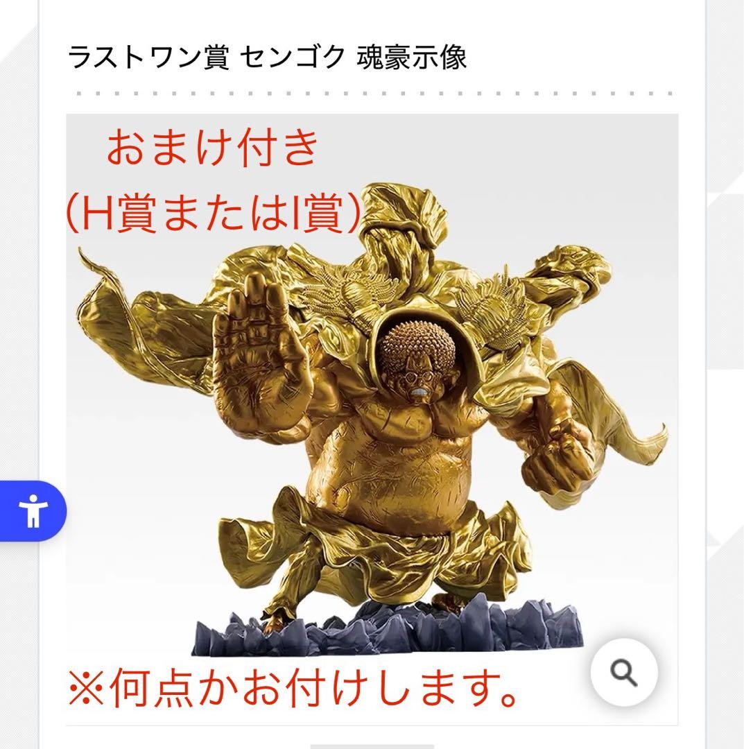 一番くじ ワンピース 悪魔を宿す者達 vol.3 ラストワン賞 センゴク