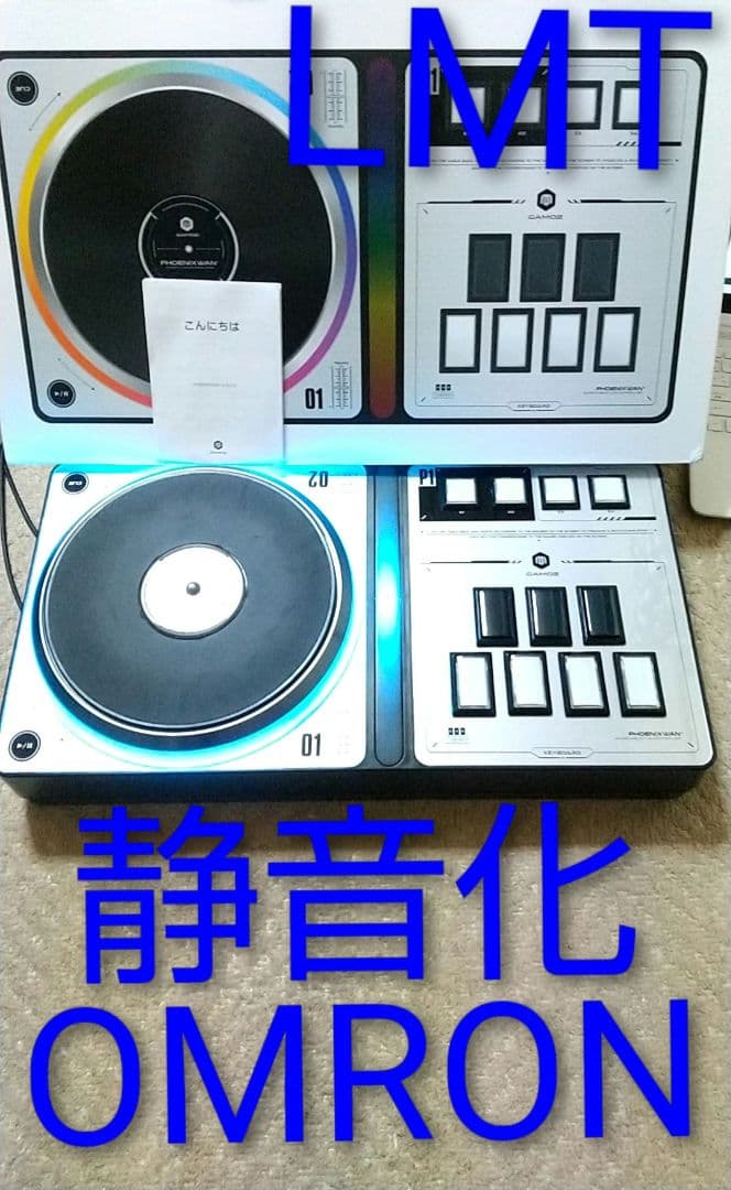 静音化 美品 beatmania フェニックスワン 新基板 ライトニング モデル 静音化 美品 beatmania フェニックスワン 新基板 ライトニング モデル