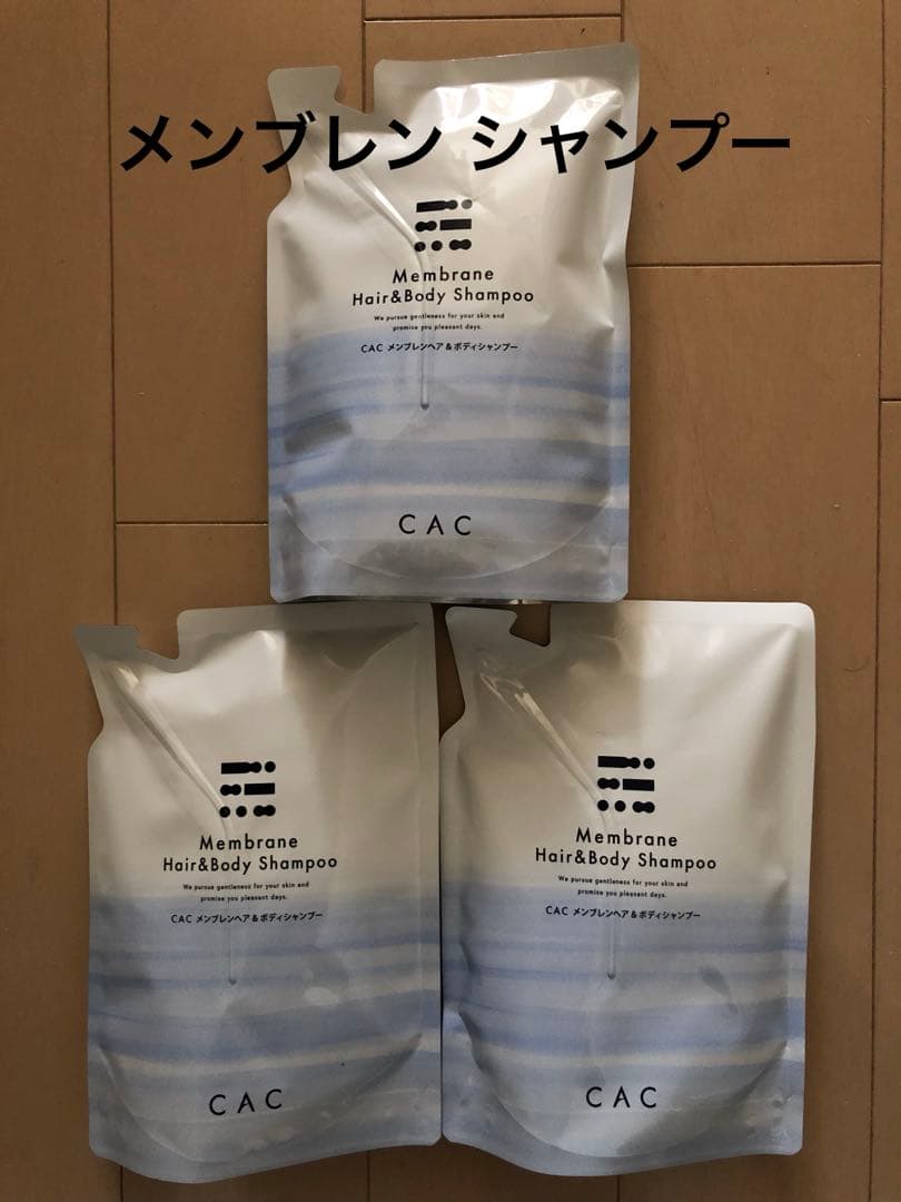 専用です☆CAC化粧品 メンブレン シャンプー 詰替 3点 CACメンブレンスーパーヘアー＆ボディシャンプー - アート薬局