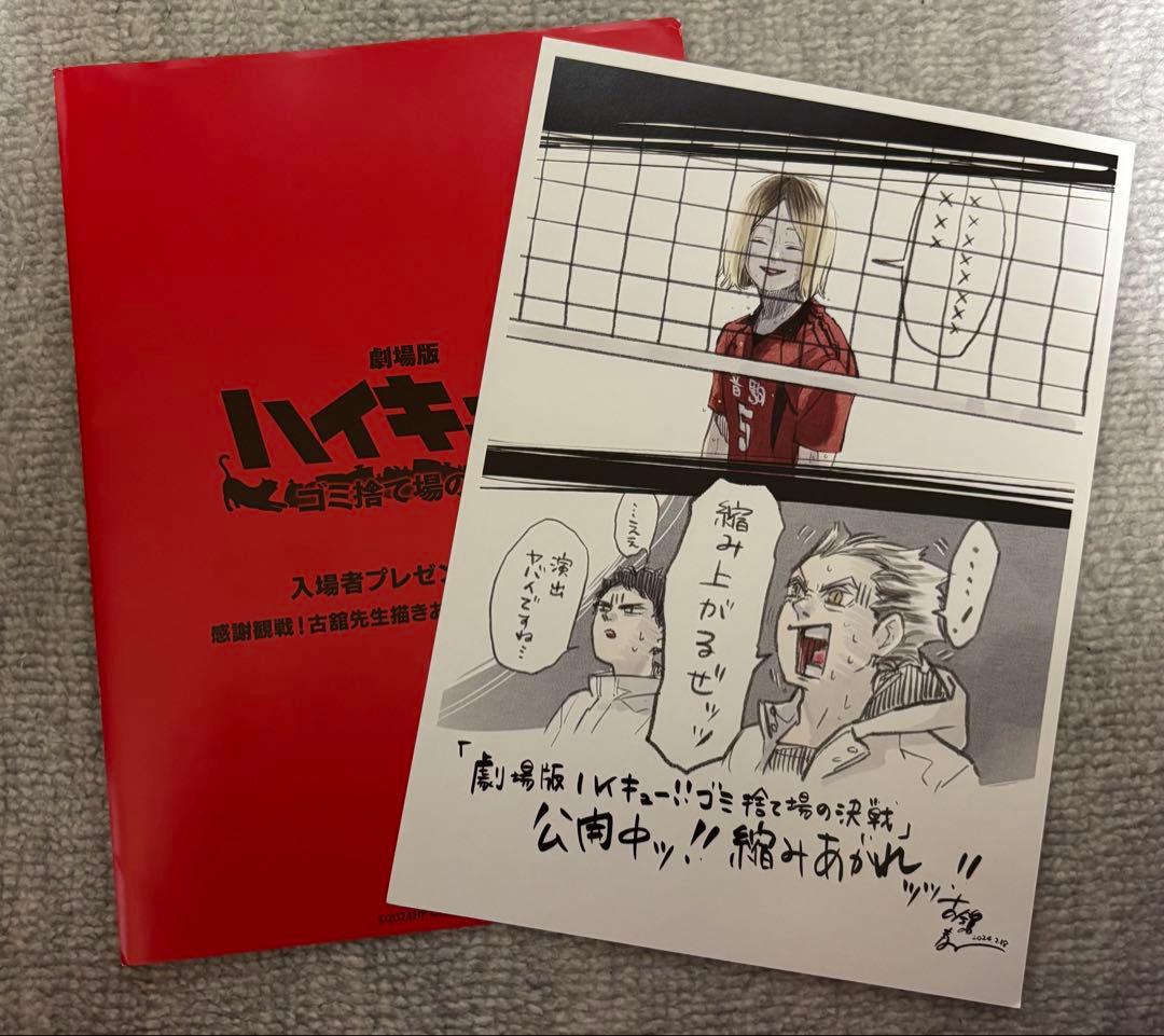未使用】ハイキュー!! 1-4巻、33.5巻セット + 映画館のプレゼント付き