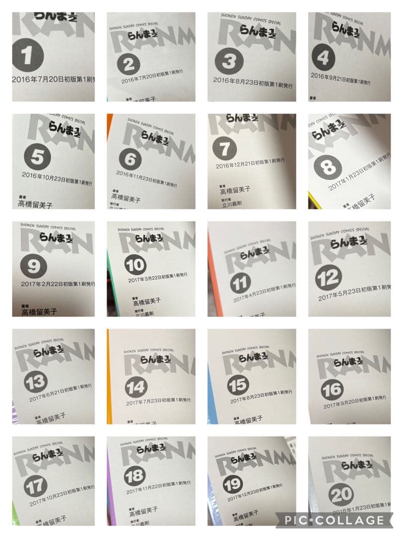 全巻初版帯付き らんま1/2 ワイド版 復刻版BOX 複製原画 セット - メルカリ