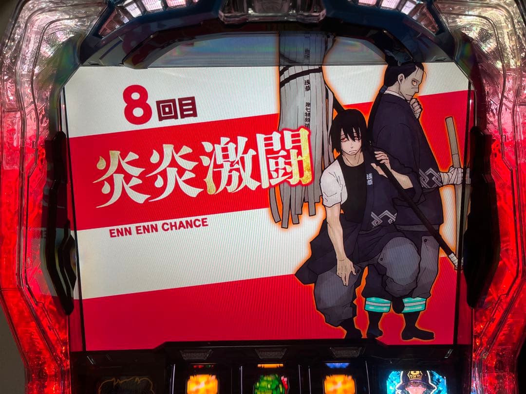 ⚠️引き取り⚠️】L炎炎ノ消防隊 実機 - メルカリ