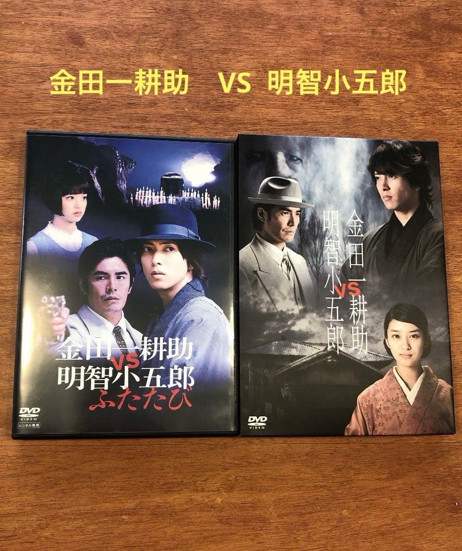 金田一耕助 VS 明智小五郎 - メルカリ