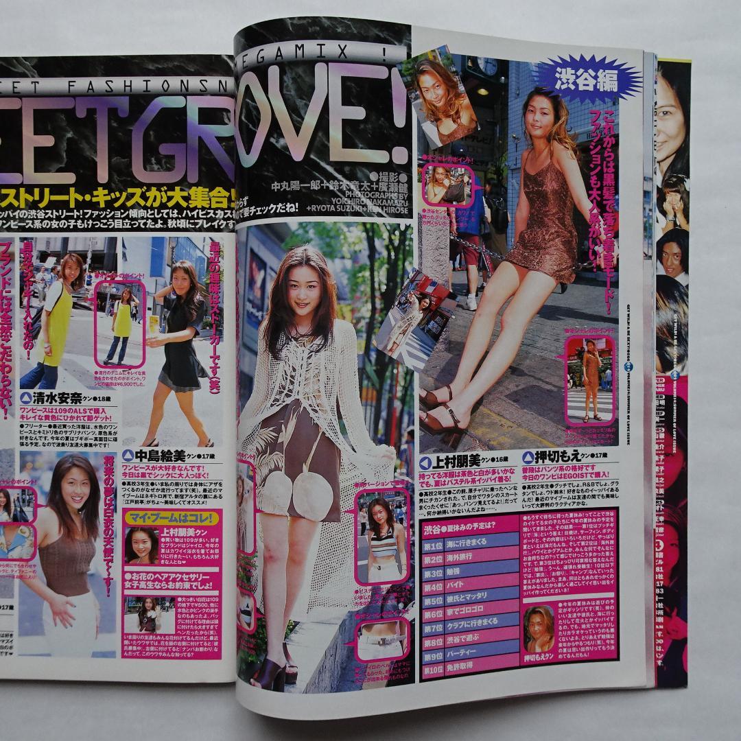 雑誌 egg エッグ vol.14 1997年8月号 - メルカリ