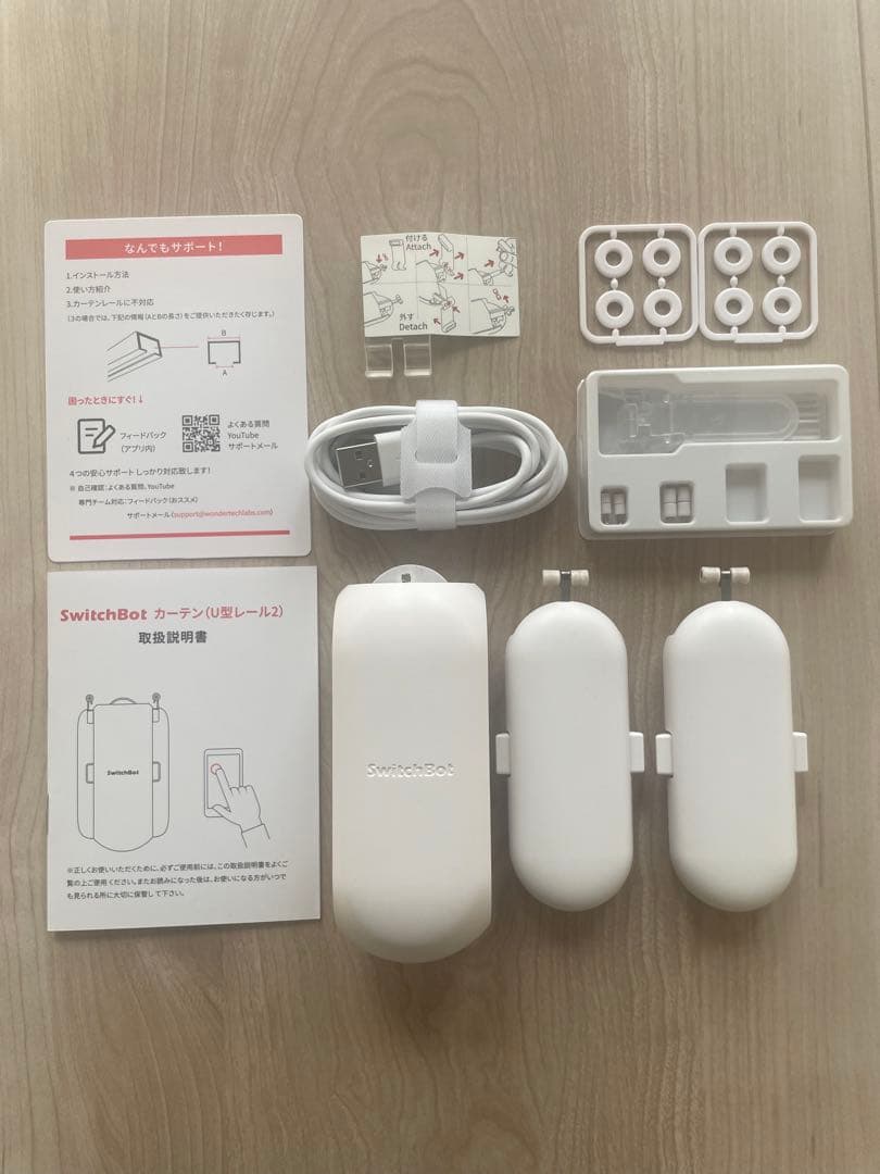 SwitchBot カーテン U型レール2 - メルカリ