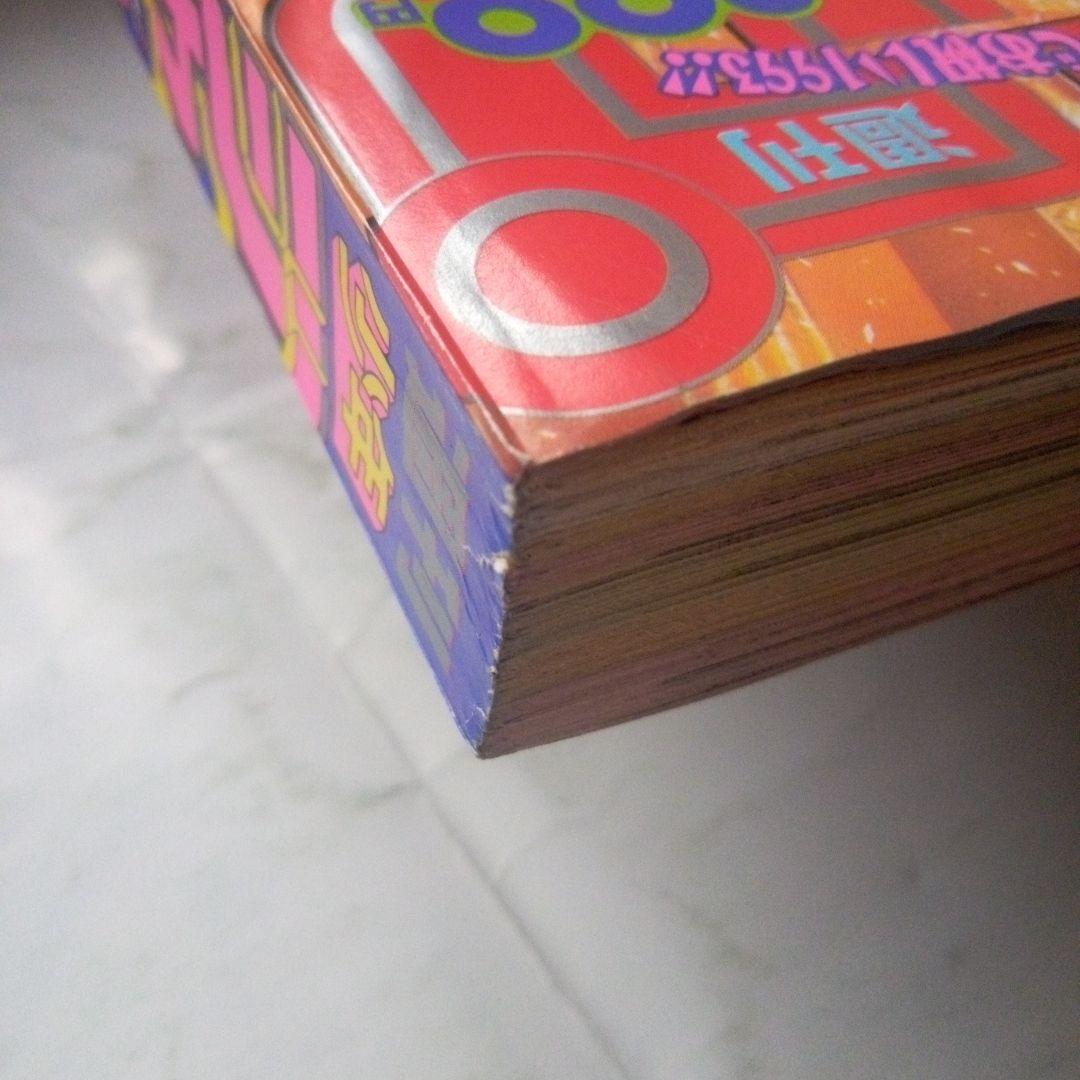 希少 週刊少年ジャンプ 1993年5・6号 巻頭カラー スラムダンク - メルカリ