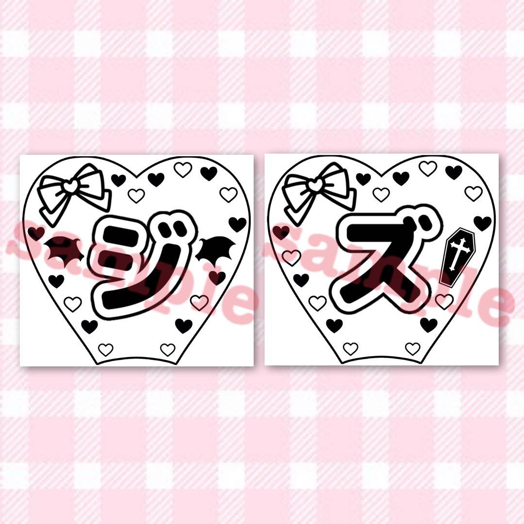 あむ様専用ページ ハート キンブレシート オーダー - メルカリ