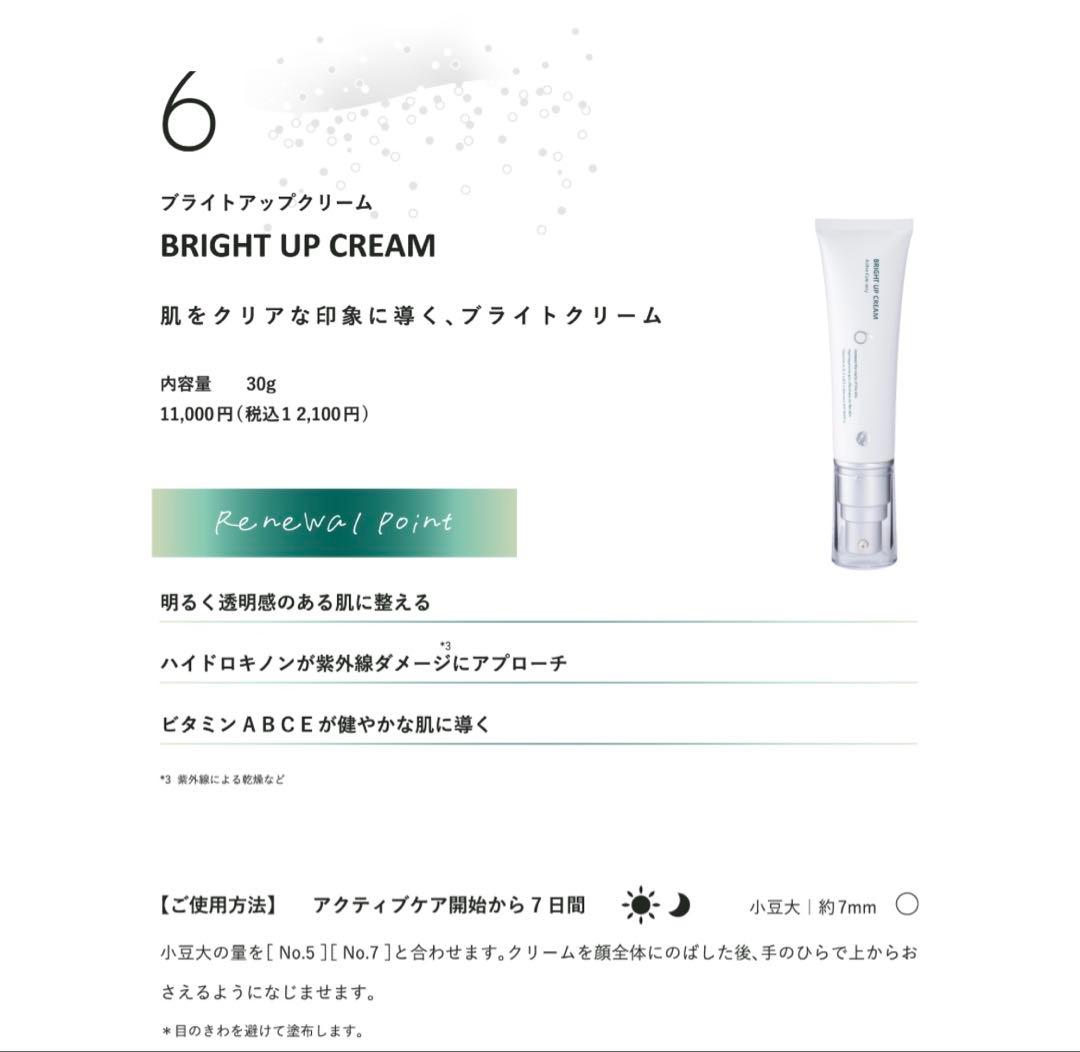 DOCskincare ドックスキンケア 6 ブライトアップクリーム 正規品