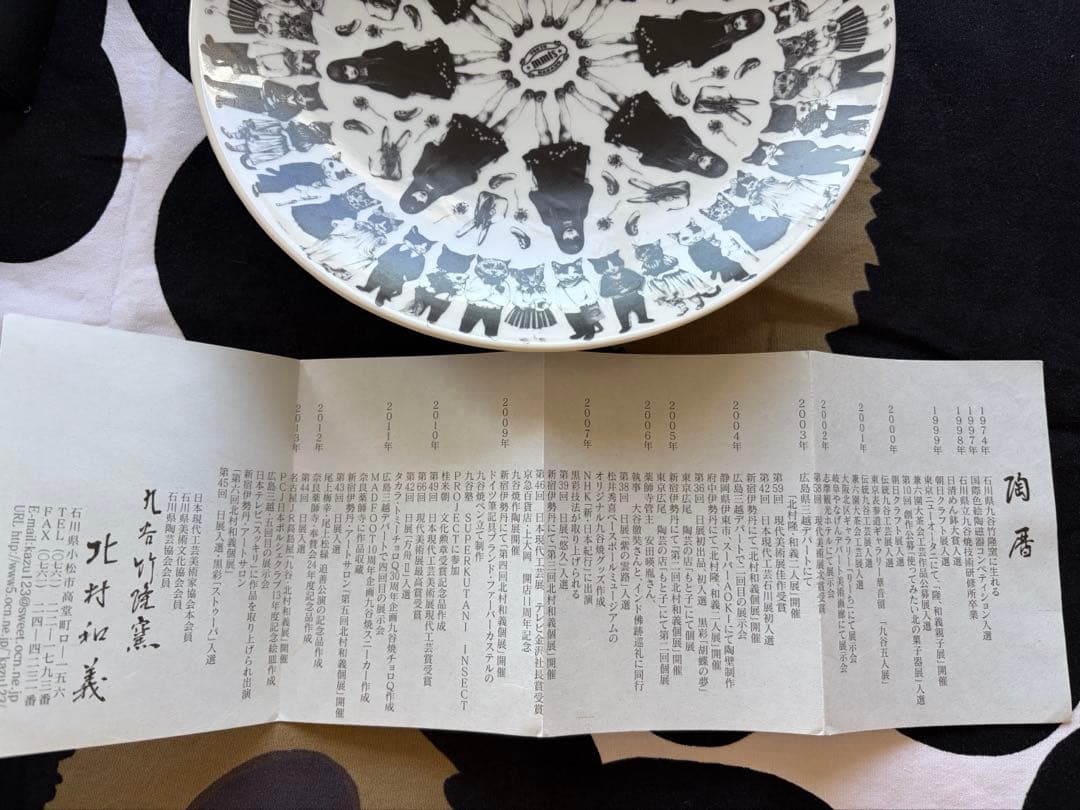 ヒグチユウコ×mmts / 猫10匹 九谷焼 プレート - メルカリ