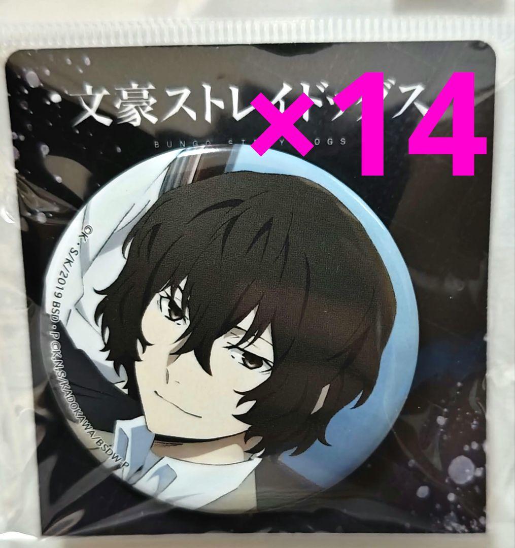 文豪ストレイドッグス 太宰治 缶バッジ 春河35イラスト - メルカリ