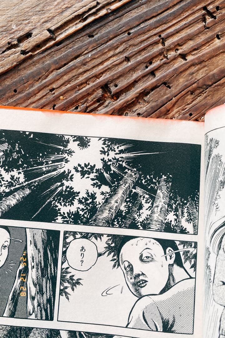 早見純　地獄のコミュニケーション　漫画