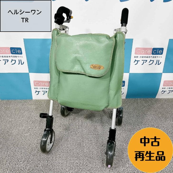 ヘルシーワンT-R 室内用歩行器 軽量 コンパクト 杖立て付 ウィズワン