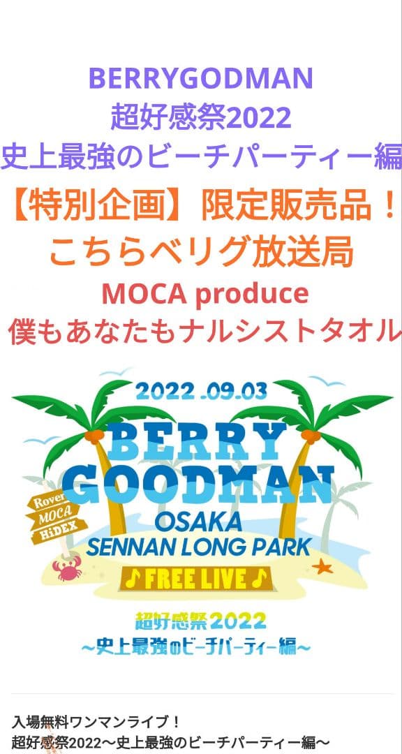 ベリーグッドマン MOCA - メルカリ