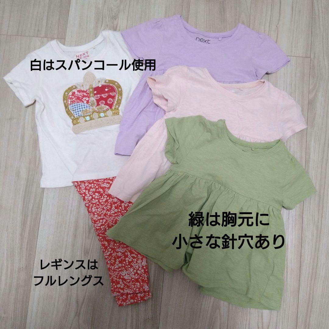 A*l様 ネクスト（NEXT）夏物まとめ売り 90サイズ相当 保育園着にも