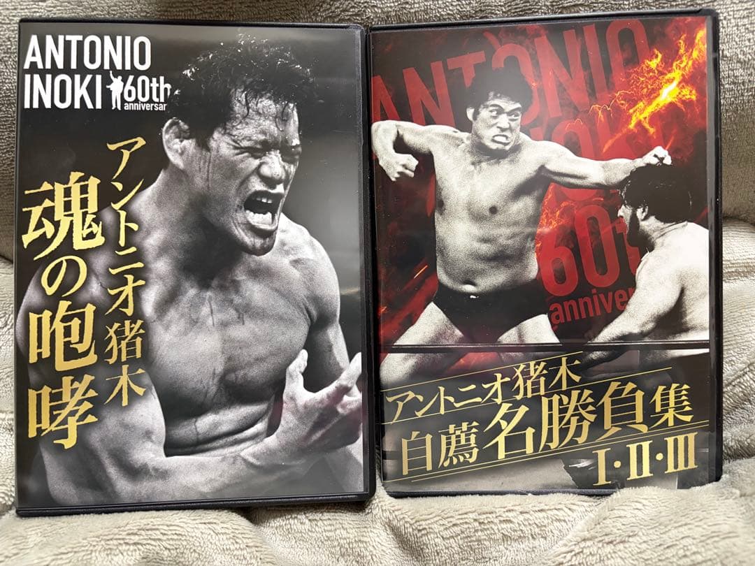 アントニオ猪木デビュー60周年記念Blu-ray BOX〈4枚組〉 - メルカリ