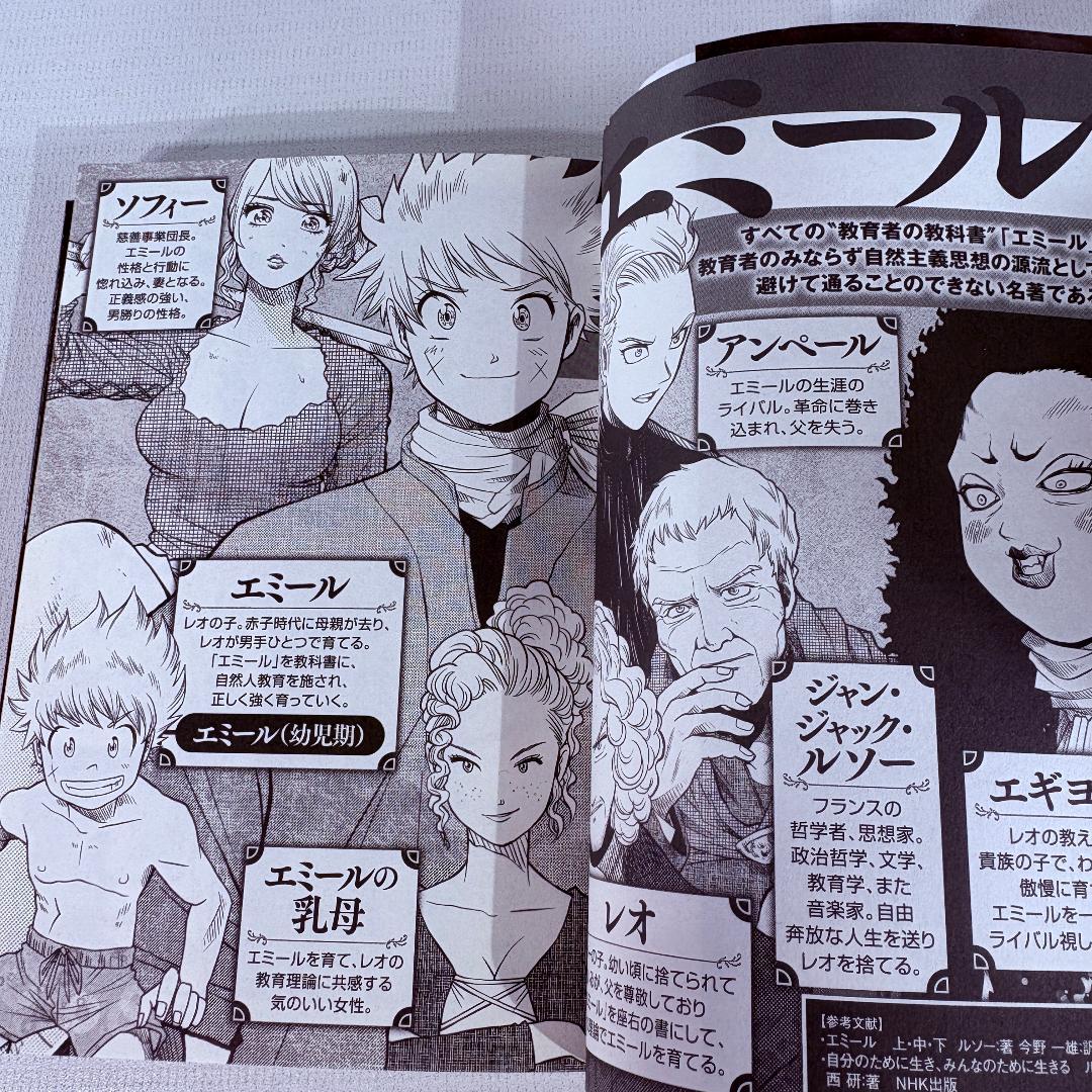 講談社 まんが学術文庫 ・ イーストプレス まんがで読破 など合計50