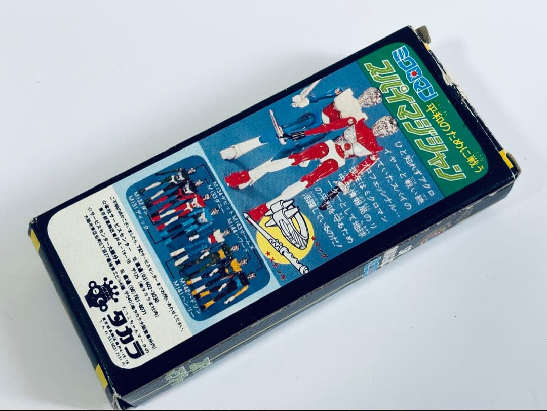 ミクロマン スパイマジシャン2体セット ダンとディック タカラ 1977