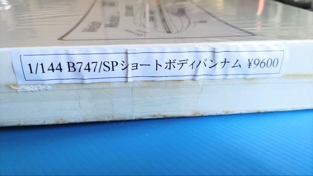 Welsh Models 1/144 B747/SP パンナム - メルカリ