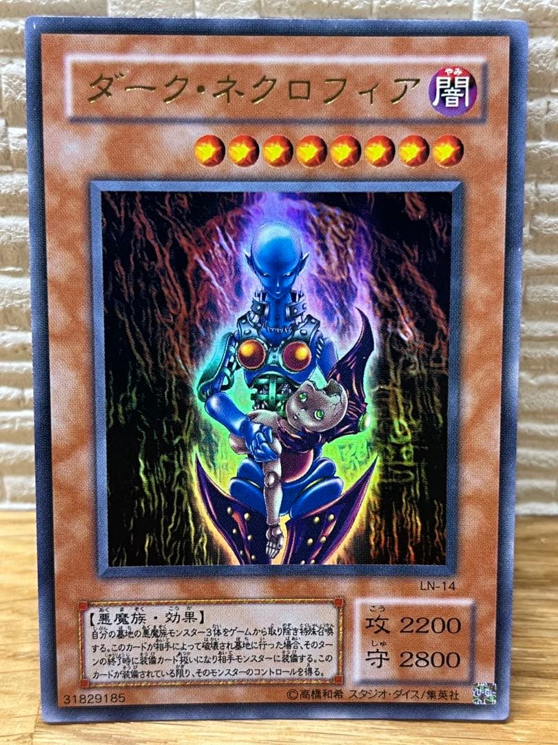 ダーク・ネクロフィア レリーフ ※ウルトラレアおまけ - メルカリ