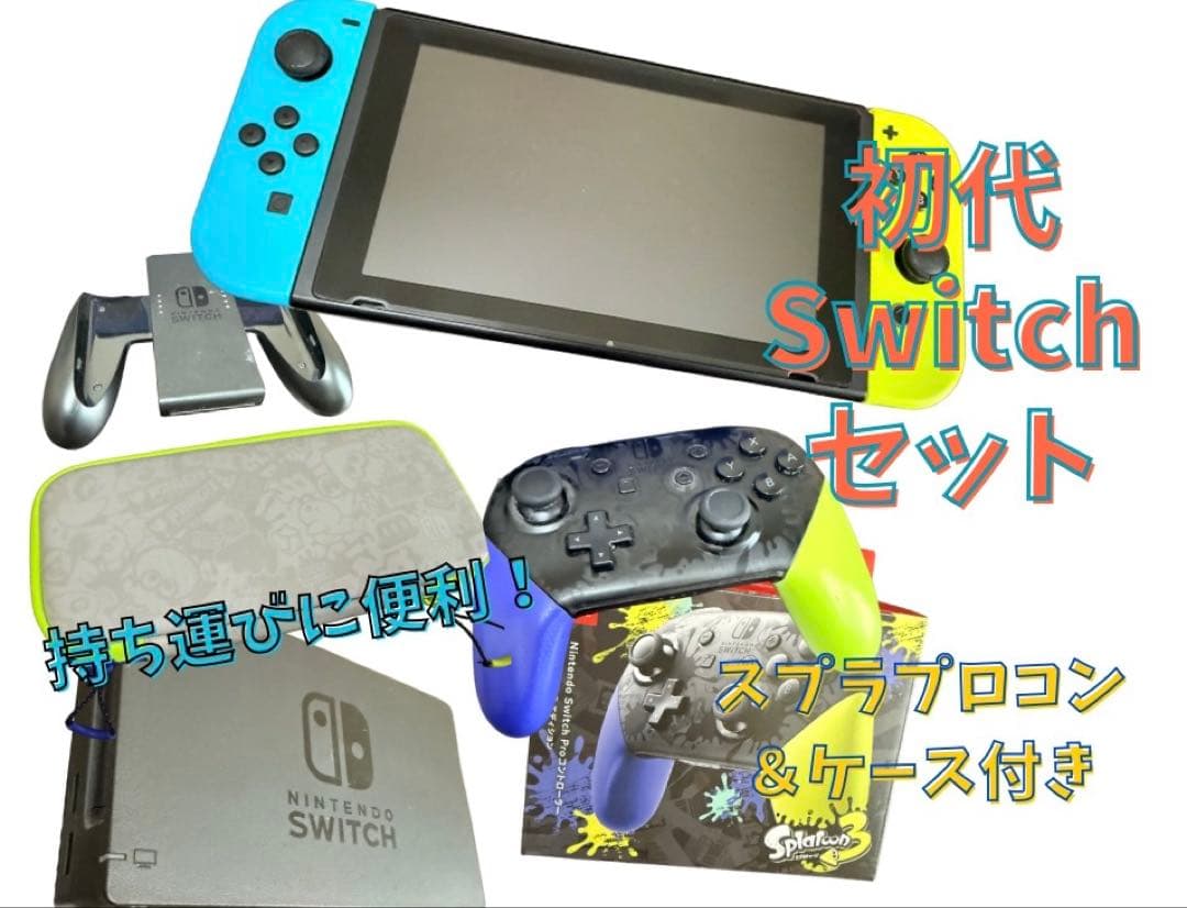 Nintendo Switch本体(箱なし)&周辺機器&プロコンセット 楽天市場】switch 中古（周辺機器｜Nintendo Switch）：テレビゲームの通販