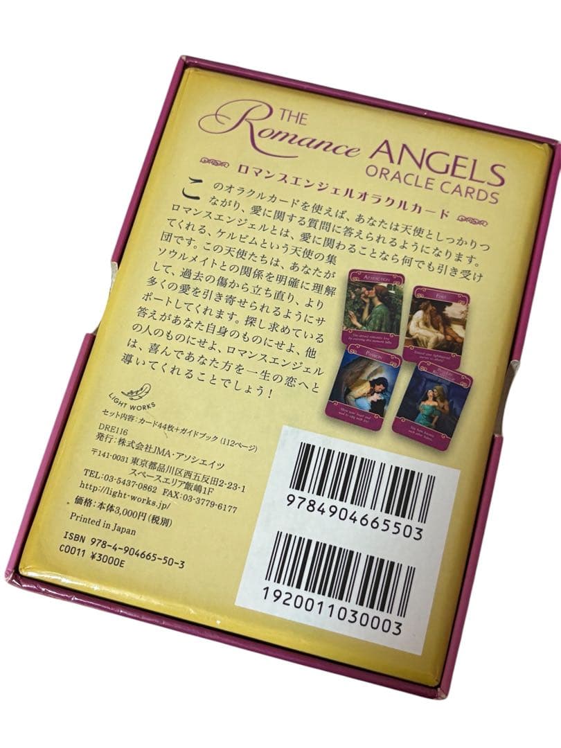 日本語版！ロマンスエンジェル オラクルカード - メルカリ