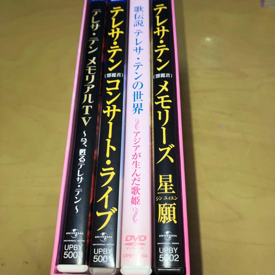 テレサ・テン/テレサ・テンDVD-BOX -アジアの歌姫-〈4枚組〉