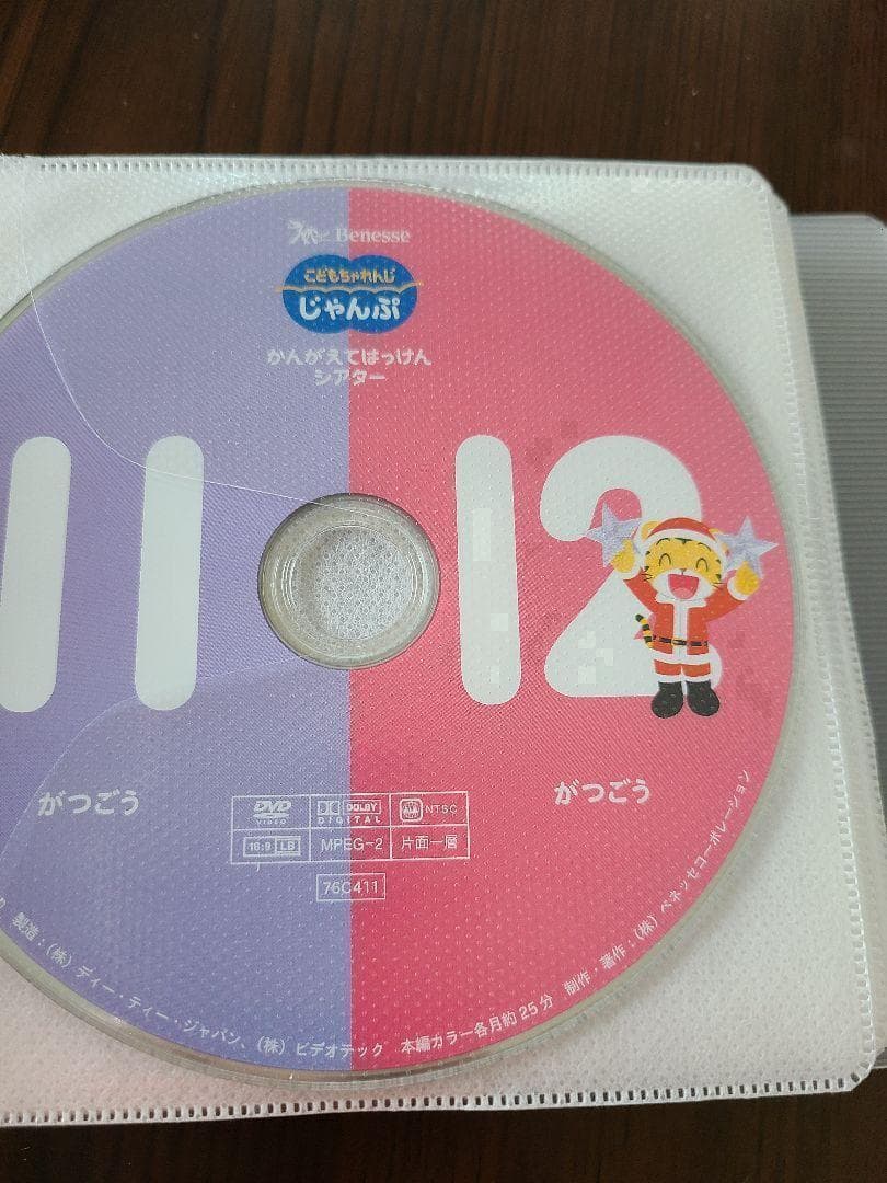こどもちゃれんじ DVDセット