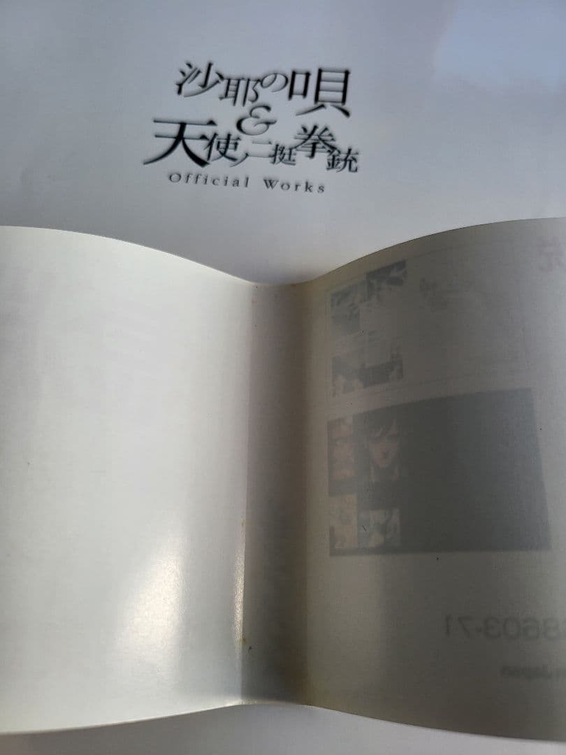 沙耶の唄&天使ノ二挺拳銃official works - メルカリ