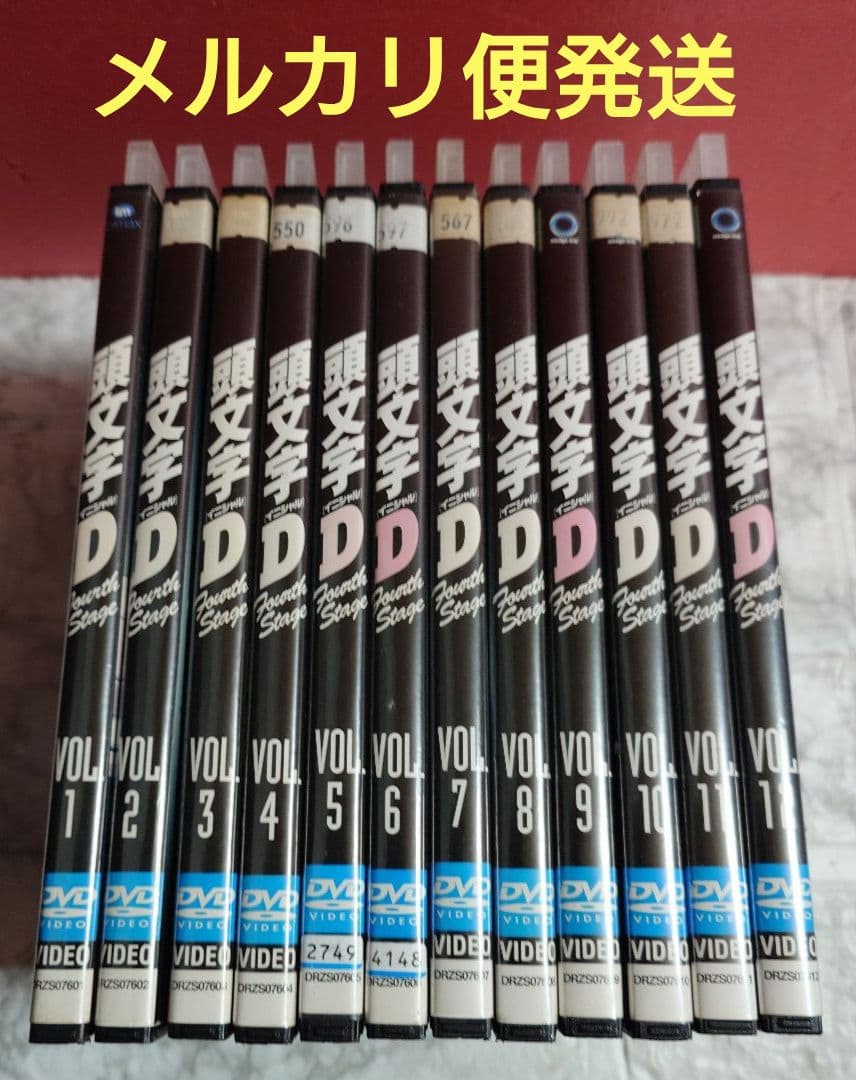 頭文字D FOURTH STAGE 全12巻DVD〈レンタル落ち商品〉しげの秀一