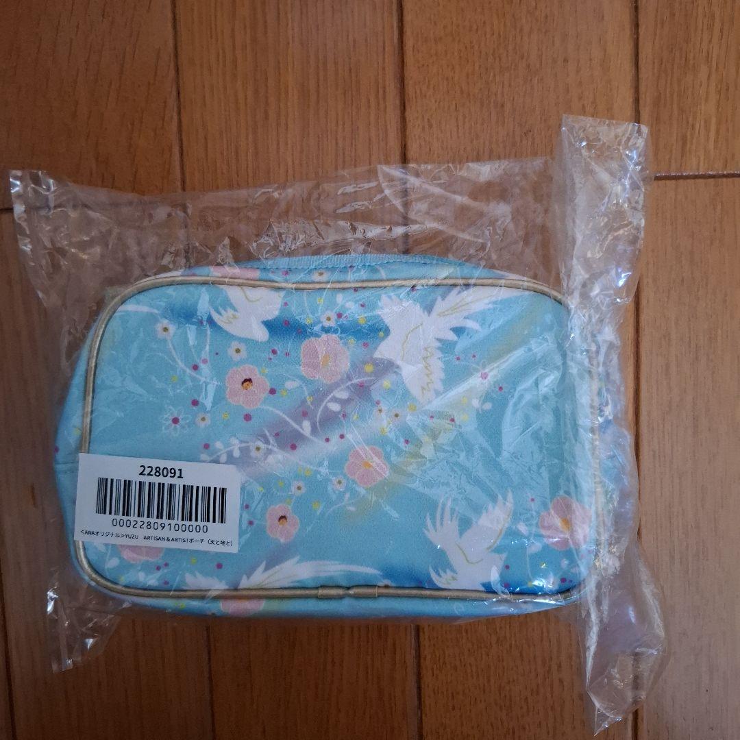 ANAオリジナルYUZU　アルティザンアンドアーティスト《天と地と》