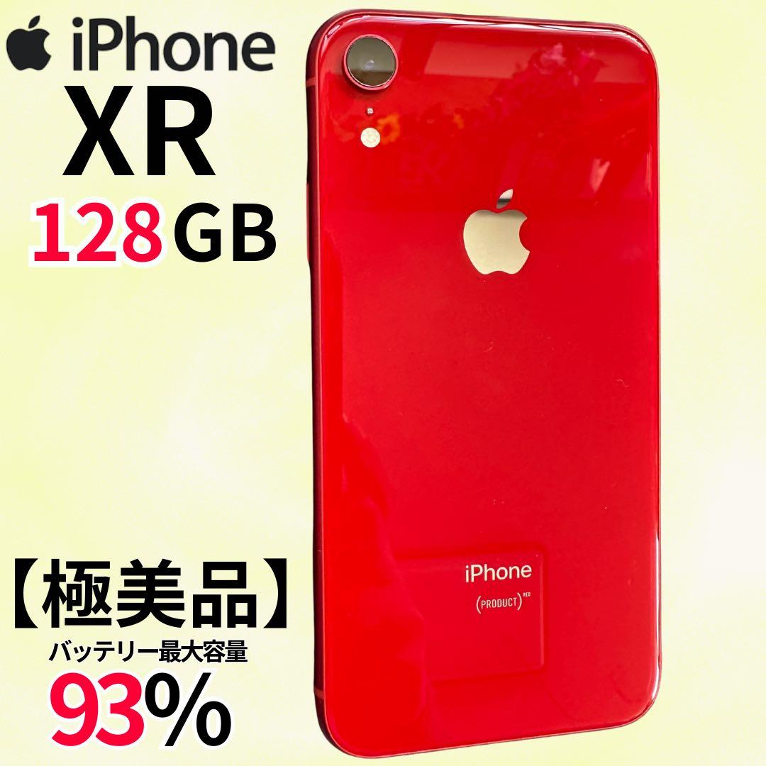 美品バッテリー96%】iPhone XR 128G 本体 SIMフリー 即発送 - メルカリ