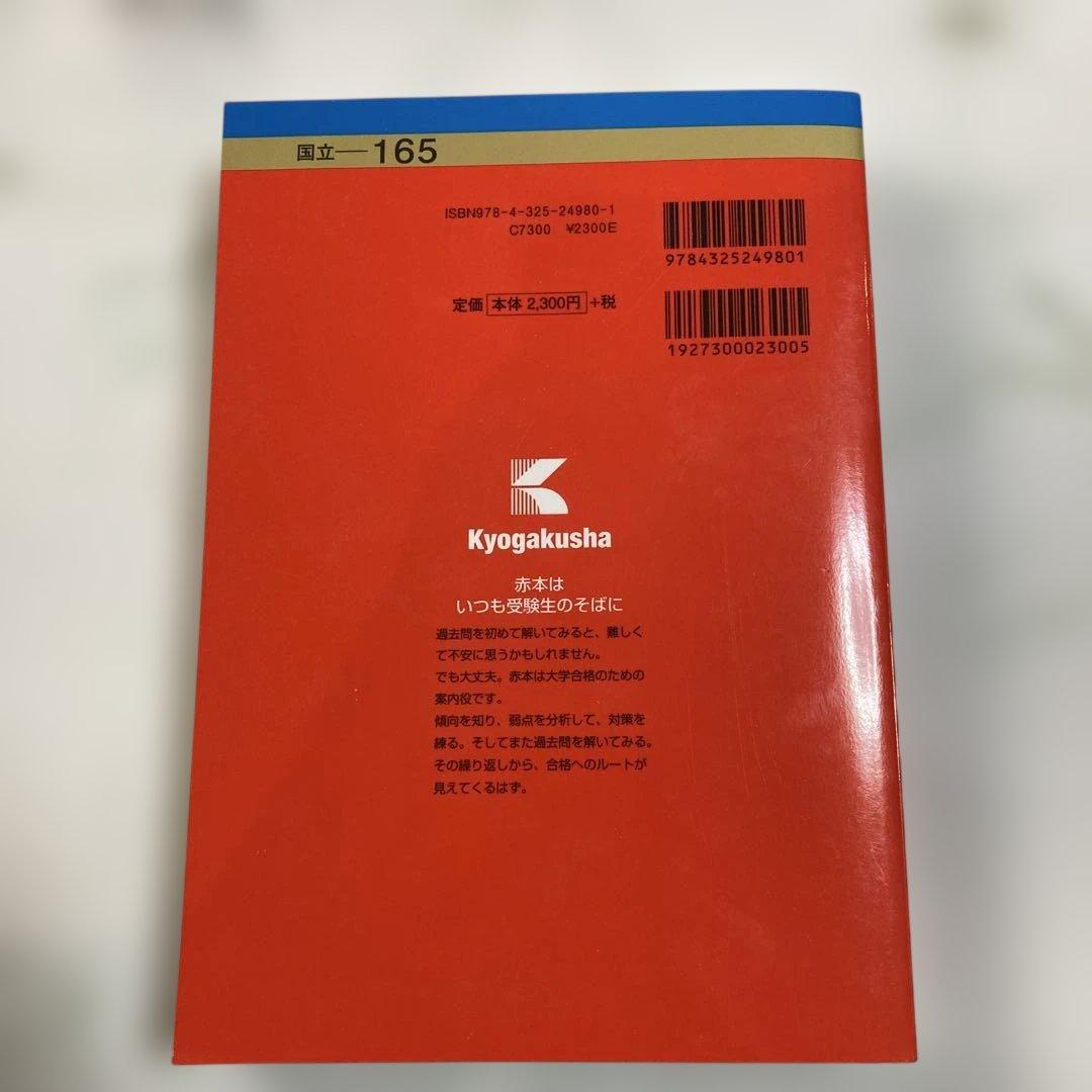 赤本 宮崎大学 2023年版 過去問題 2022〜2020年度分掲載 前期後期