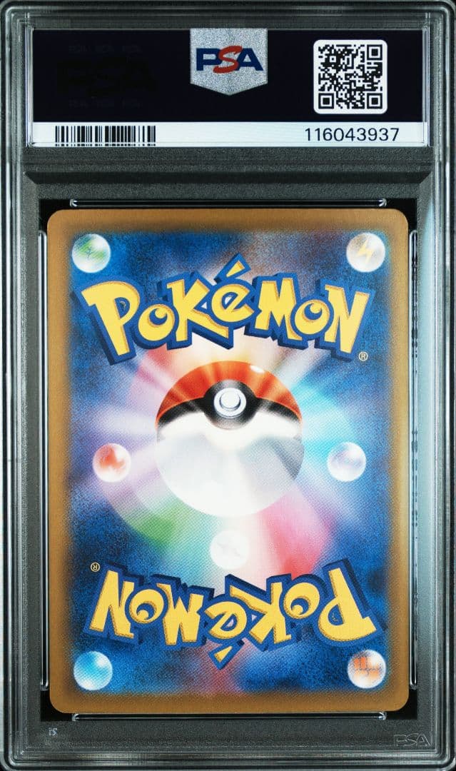 PSA10】 3連番 ポケモンカード クラシック 御三家 - メルカリ