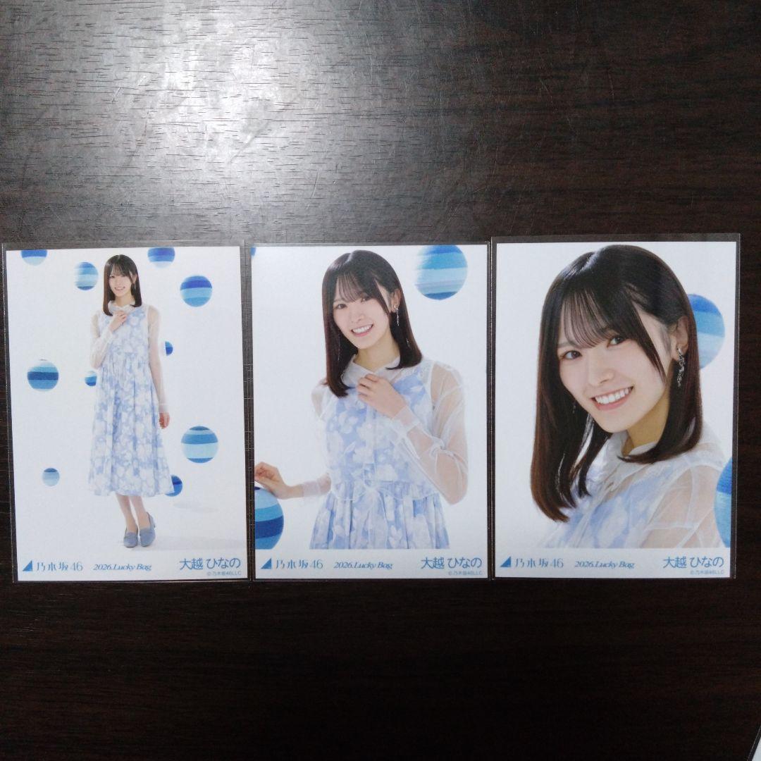乃木坂46 生写真 コンプ カレンダー衣装 大越ひなの 福袋 ラキバ