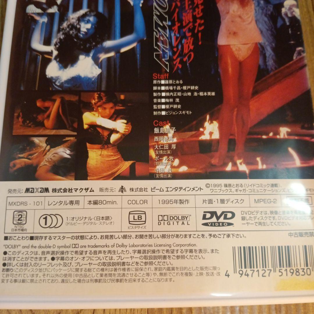 ナ1641 ゼロ・ウーマン　飯島直子　レンタル落ち　DVD　激レア商品