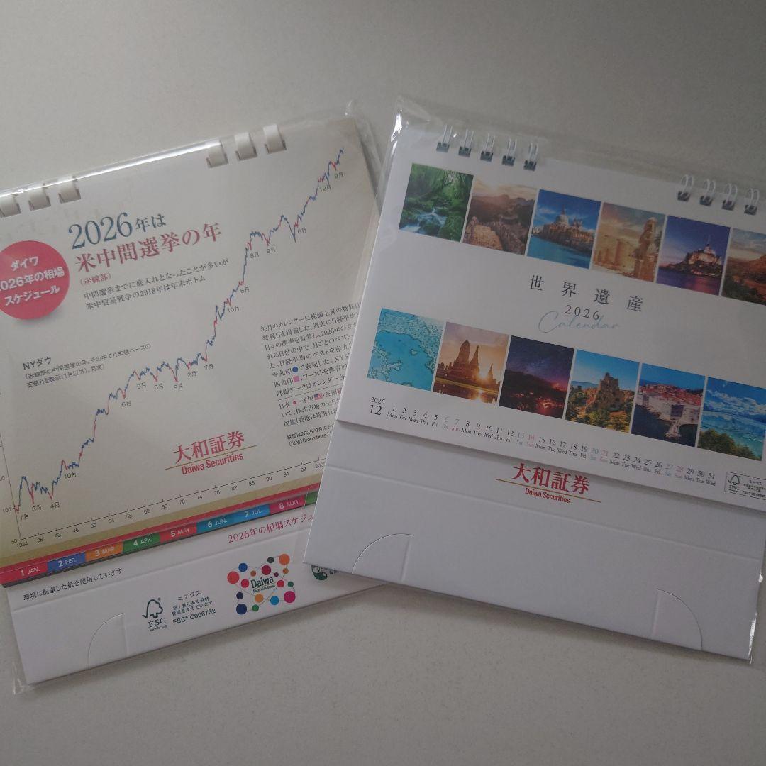 2026年 大和証券 卓上カレンダー - メルカリ