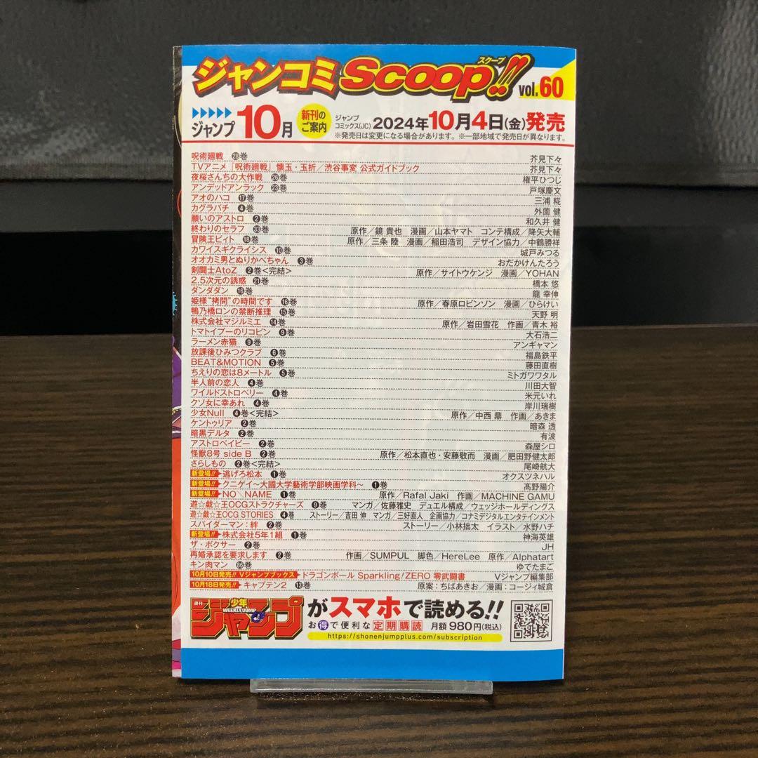 BGS 9.8 カグラバチ 4巻 初版 帯付き ジャンコミ vol.60 - メルカリ