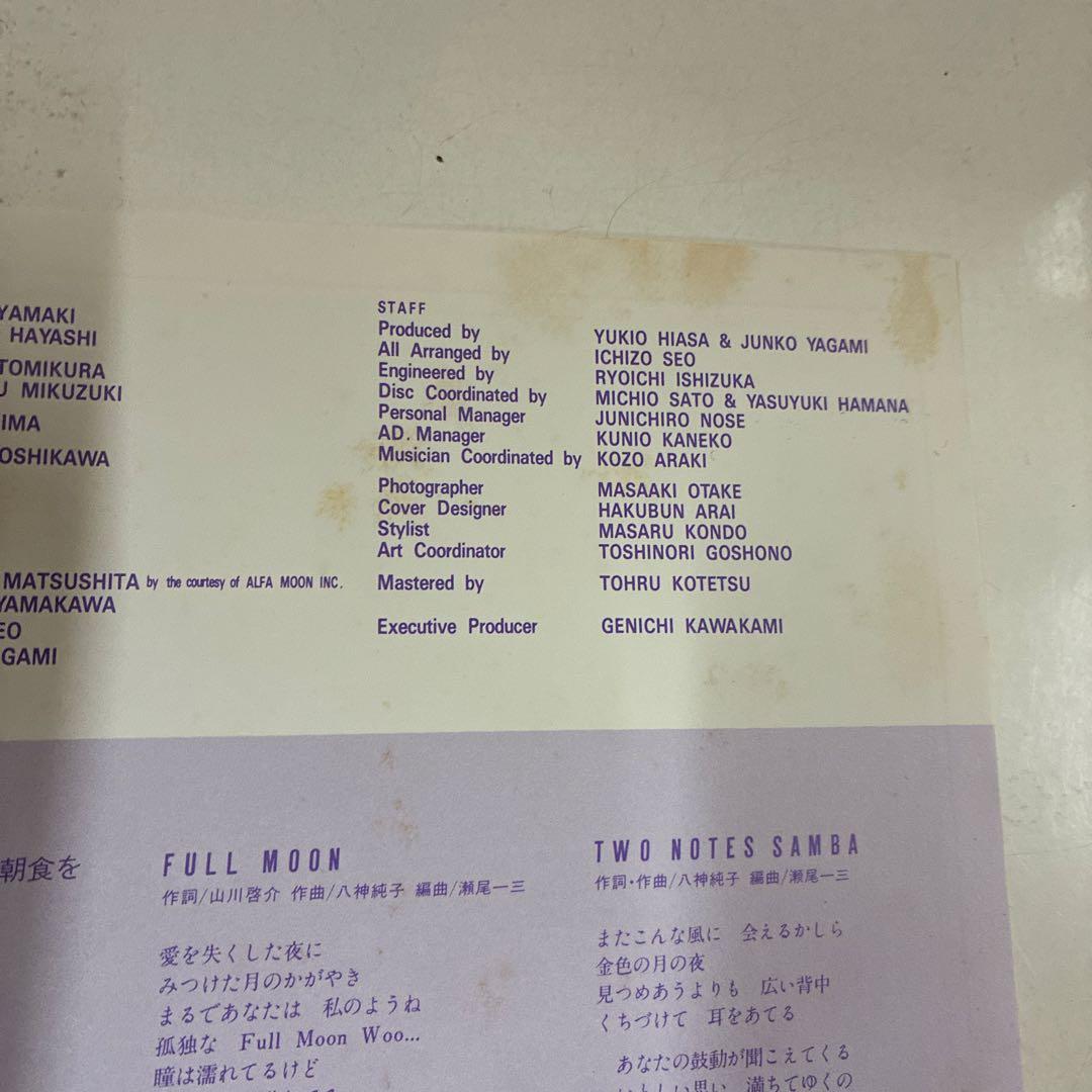 八神純子 フルムーン FULL MOON LP レコード - メルカリ