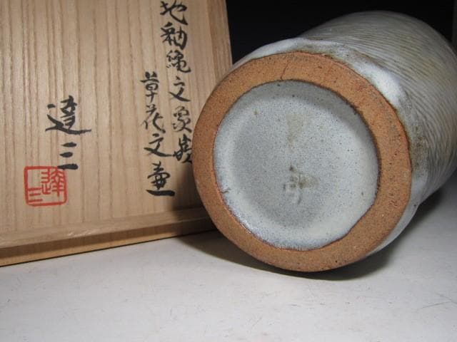島岡達三 地釉縄文象嵌草花文壷 縄文象嵌技法 名工の逸品！o566 - メルカリ