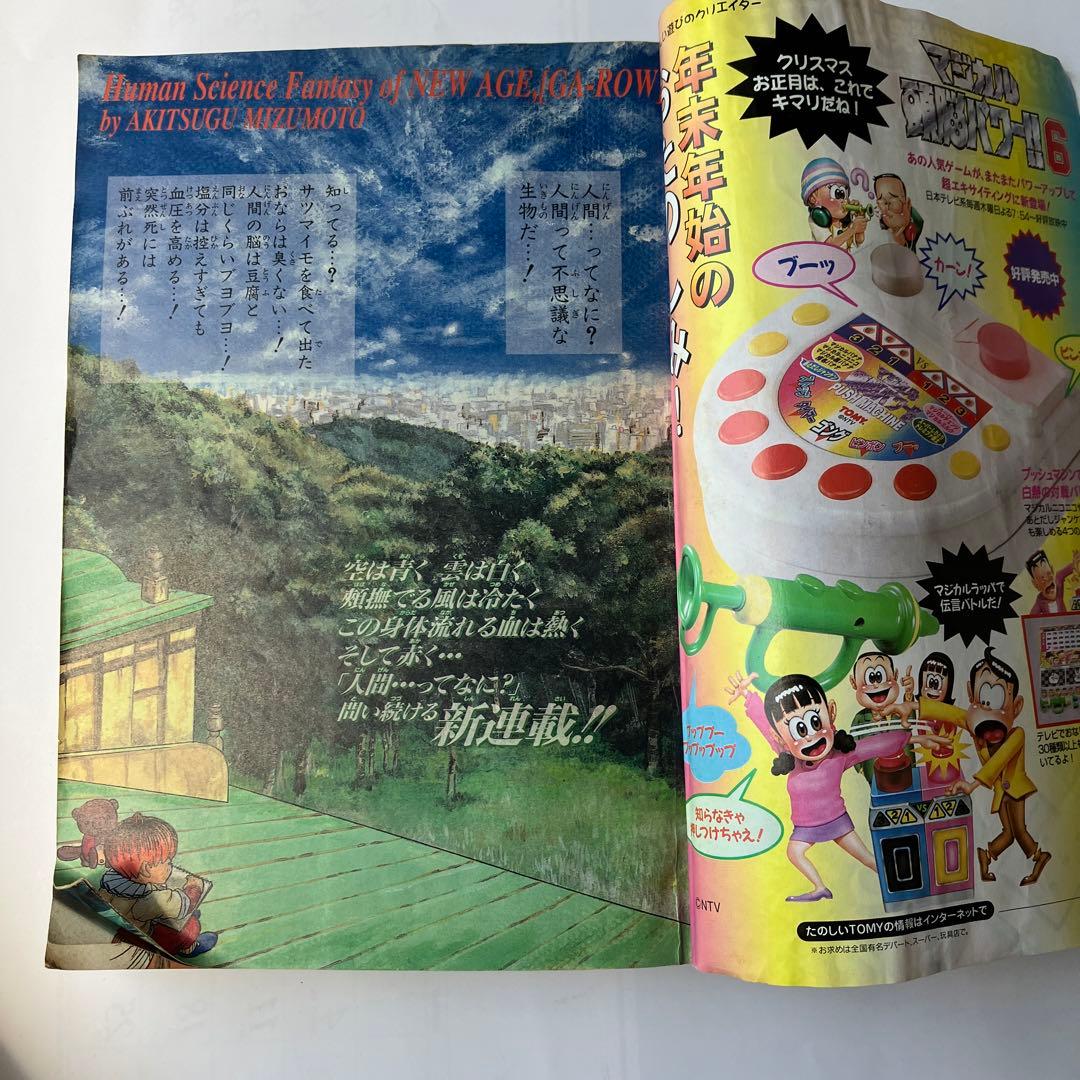 週刊少年ジャンプ1998年1号 - メルカリ