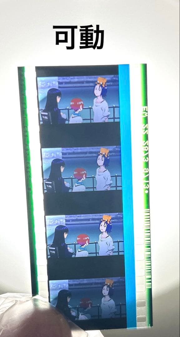 ジークアクス 特典 コマフィルム マチュ ニャアン シュウジ - メルカリ