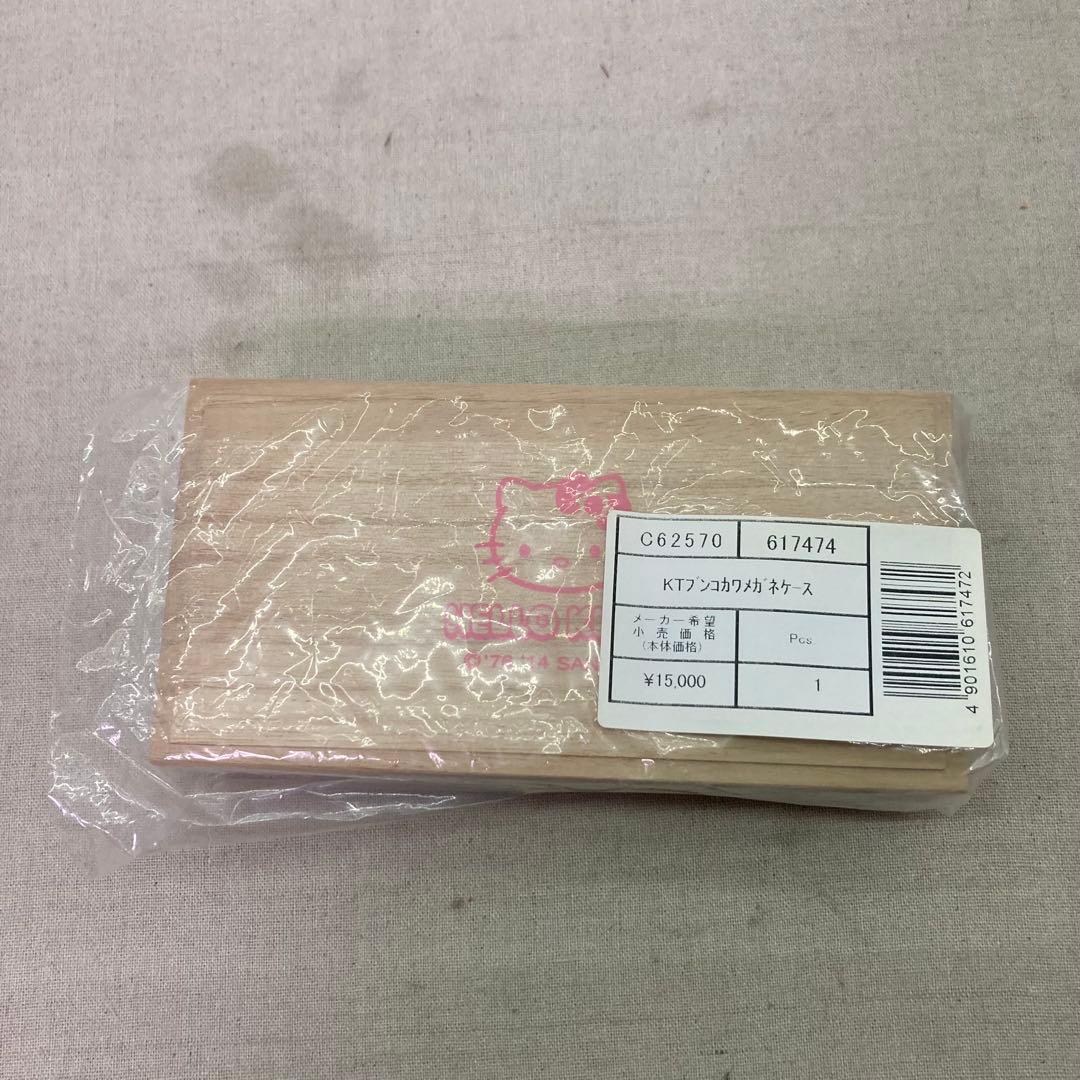 希少☆新品未使用】ハローキティ メガネケース 浅草文庫 2014年製