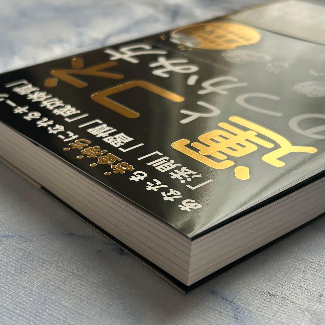 新品】運とコネのつかみ方 内田博史著 ~あなたもお金持ちになれる