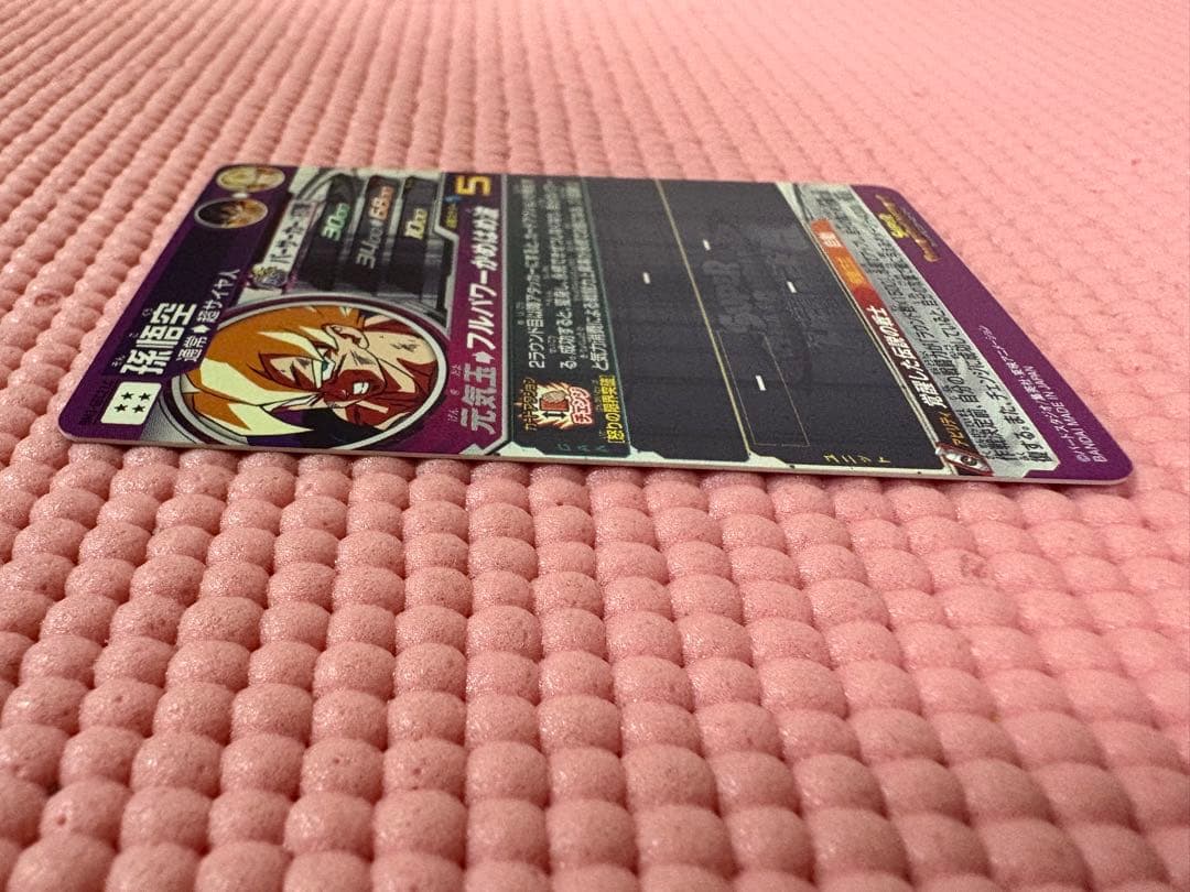 BM3-SEC2 LC 孫悟空 美品の通販はau PAY マーケット - 輸入雑貨の