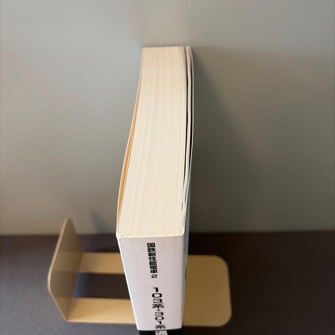 鉄道研究】国鉄新性能電車2 103系 301系 通勤形直流電車 福原