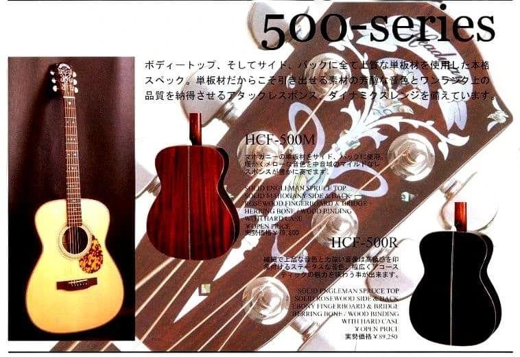 ヘッドウェイ HCF-500R オール単板（生産完了品） - メルカリ