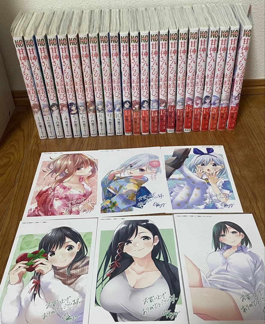 全巻初版】甘神さんちの縁結び 1〜22巻全巻セット 特典イラストカード