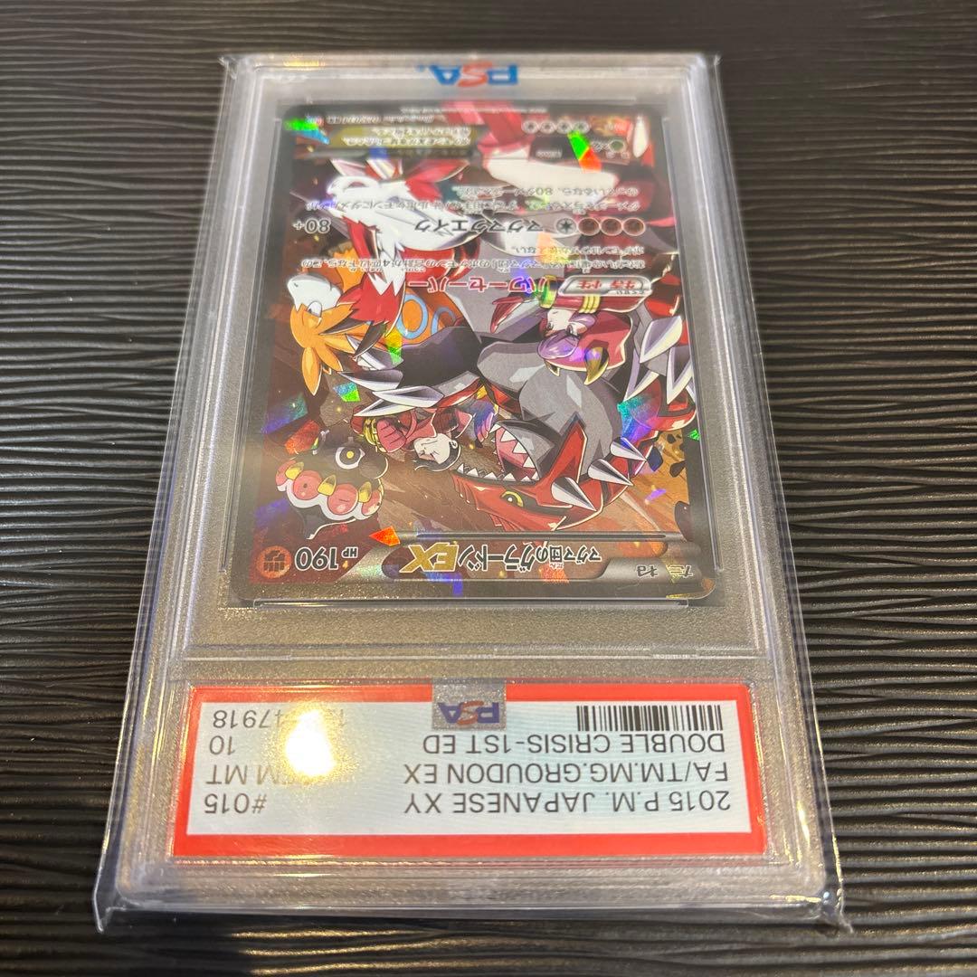 ☆PSA10☆ マグマ団のグラードンEX RR CP1 015/034 - メルカリ