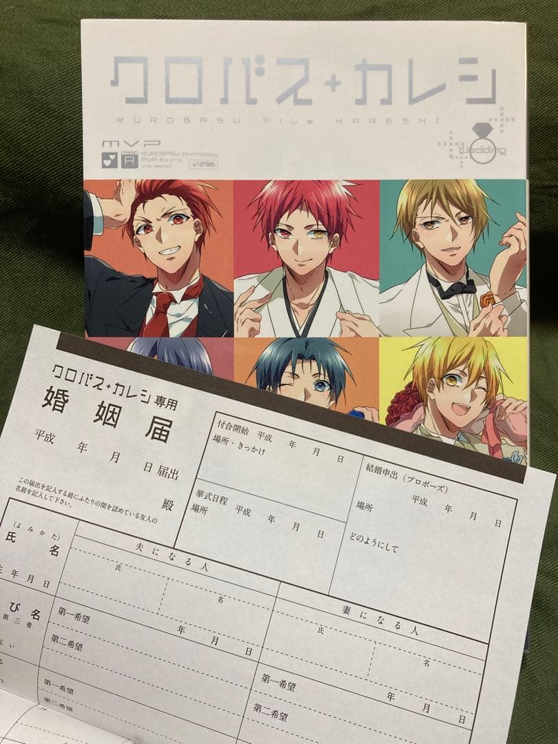 黒子のバスケ アンソロジー まとめ売り 77冊 クロバスカレシ MVP